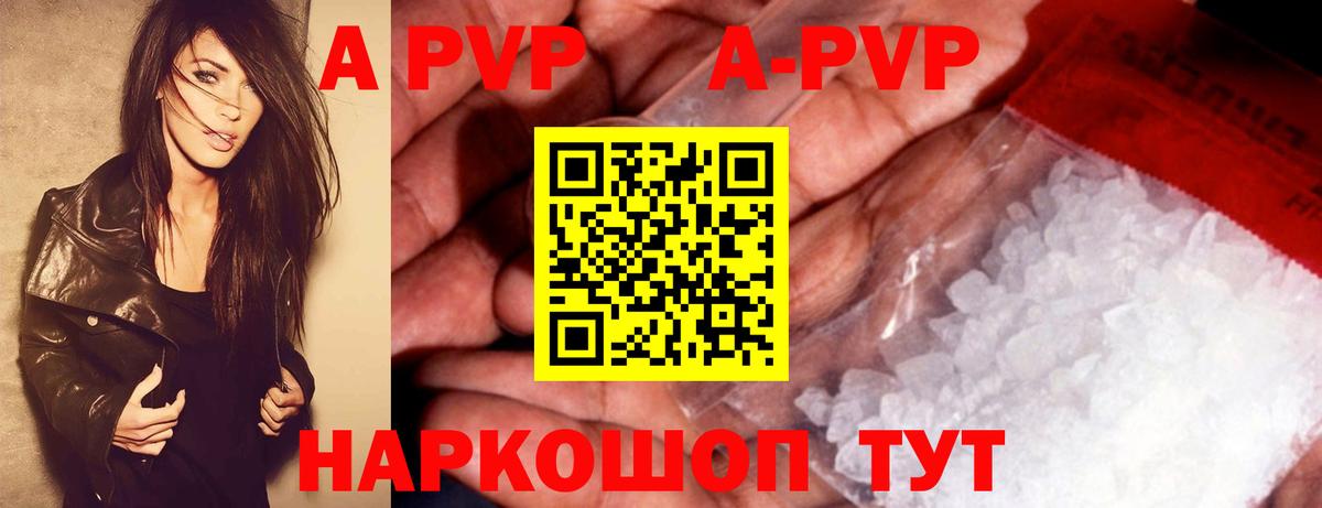 Альфа ПВП мука  A-PVP VHQ  продажа наркотиков  Зерноград 