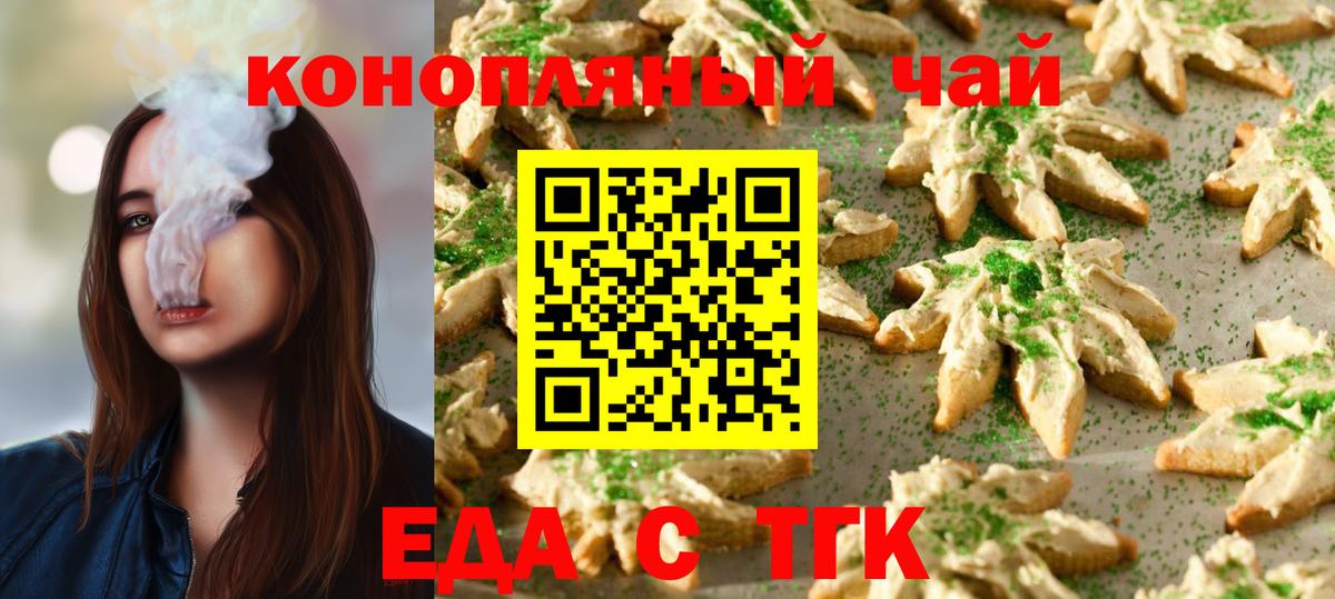 Зерноград  Canna-Cookies конопля  Вход с VPN 
