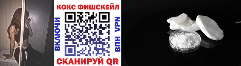 закладка  Зерноград  COCAIN FishScale 