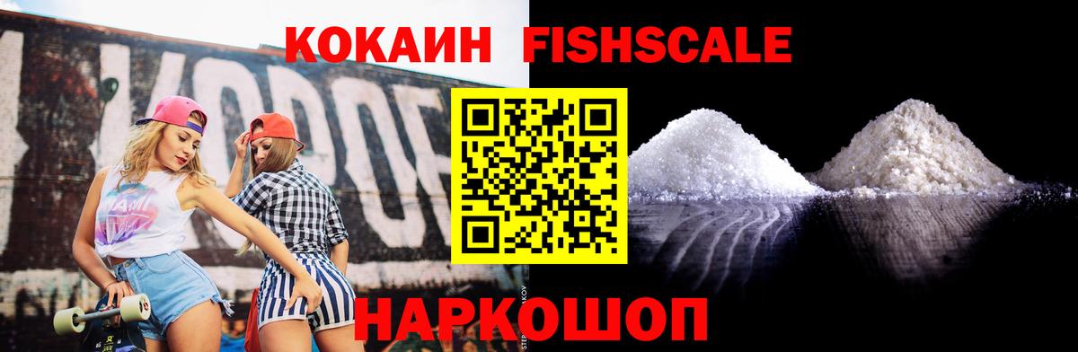 Кокаин 99% Зерноград
