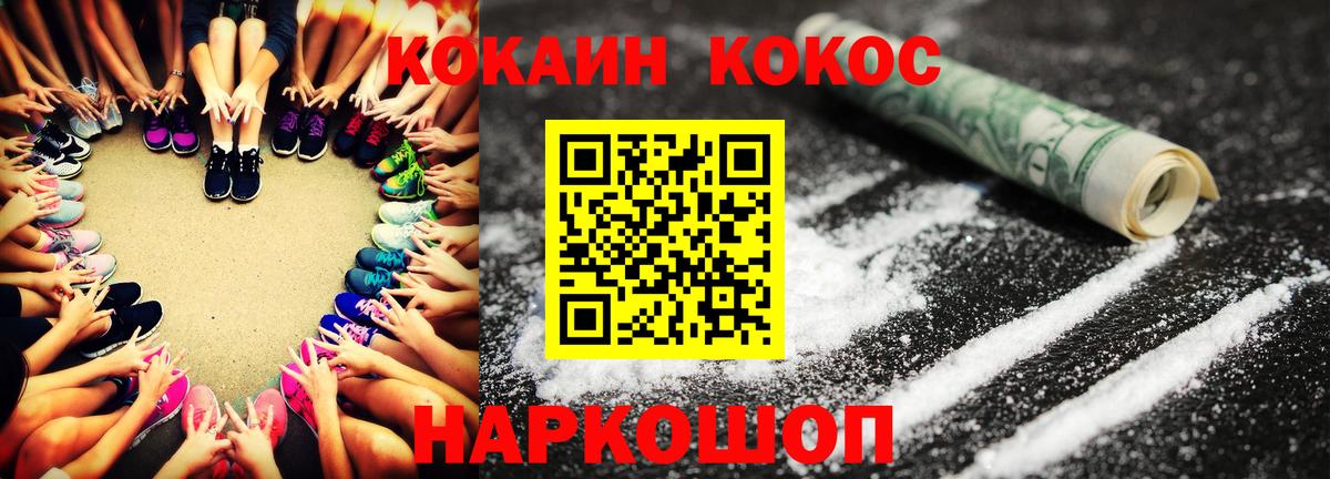 КОКАИН 97% Зерноград