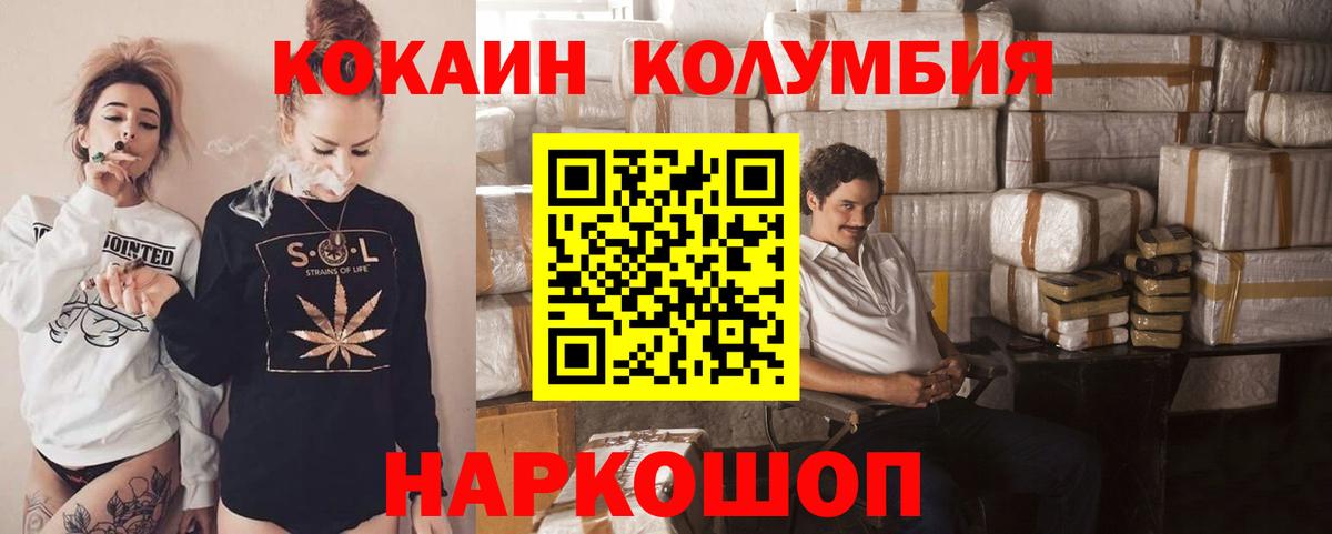 Зерноград  Cocaine 99%  COCAIN FishScale  Вход с VPN 