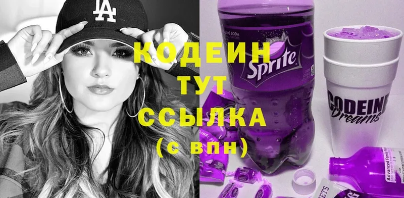 мориарти официальный сайт  Зерноград  ОМГ ОМГ как войти  Кодеиновый сироп Lean Purple Drank  даркнет сайт 