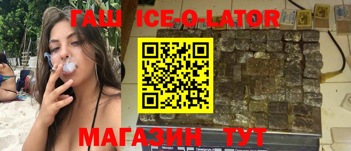 Гашиш Premium Зерноград