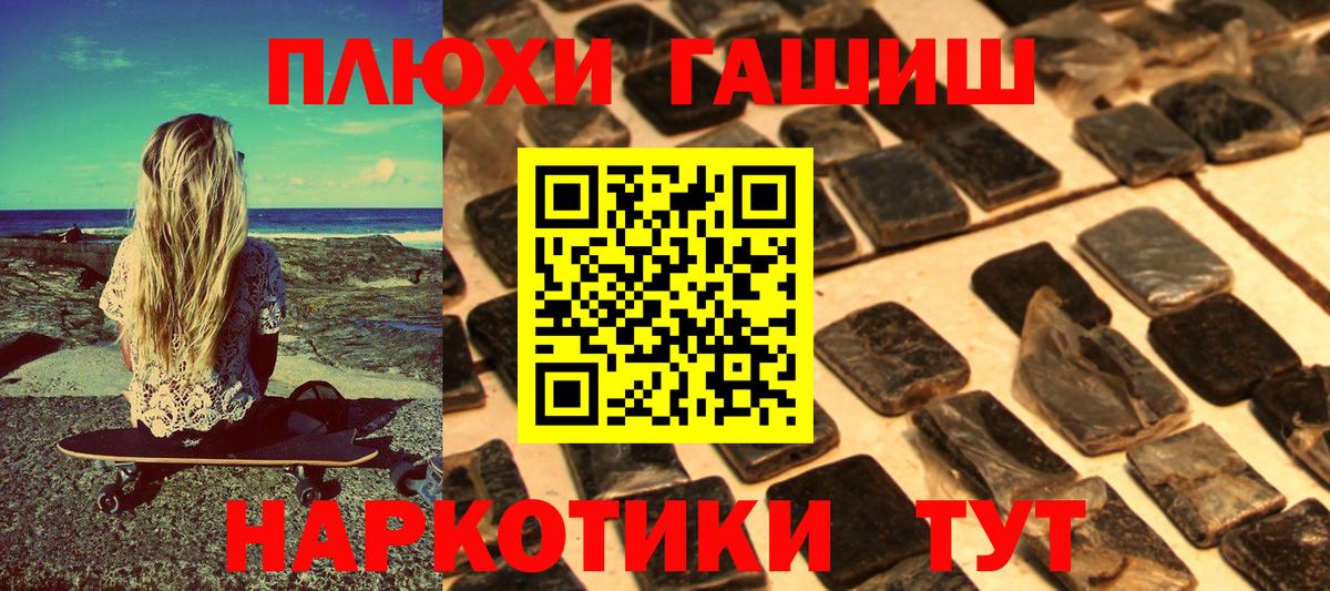 Зерноград  ГАШИШ VHQ  Вход с VPN  Гашиш Premium 