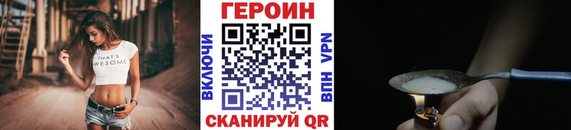 Героин гречка Зерноград