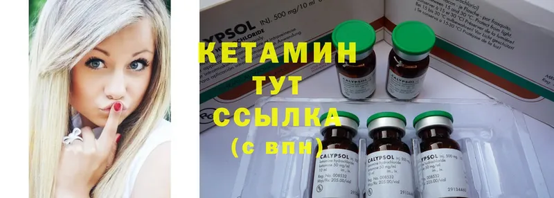 гидра   Зерноград  КЕТАМИН ketamine 