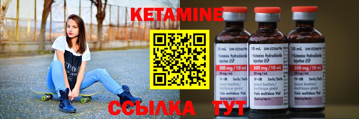 КЕТАМИН ketamine Зерноград