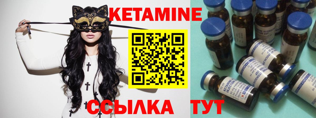 КЕТАМИН ketamine  Вход с VPN  Зерноград 