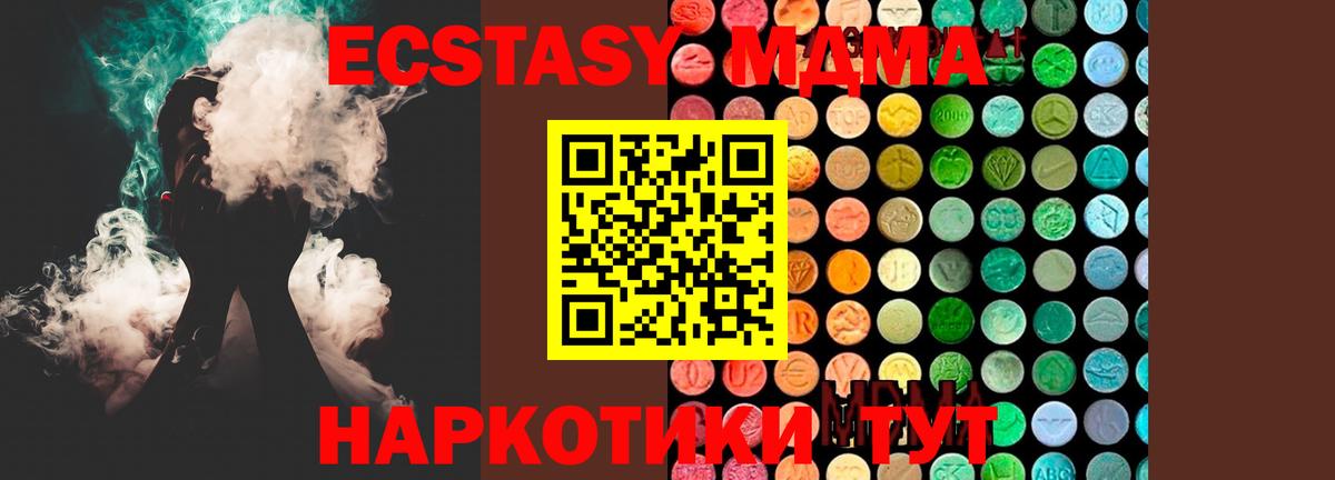 MDMA молли  МДМА кристаллы  Вход с VPN  Зерноград 
