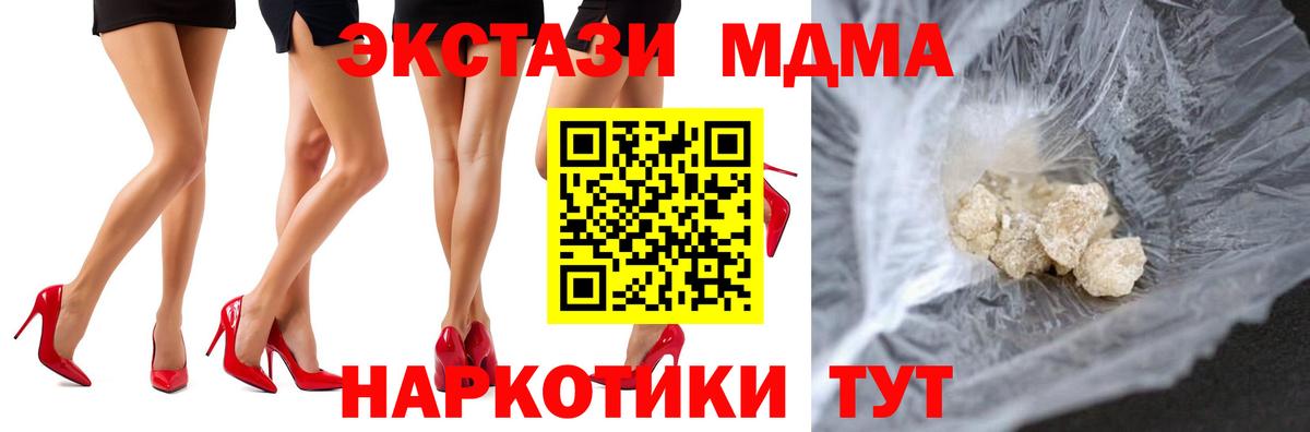 MDMA crystal Зерноград