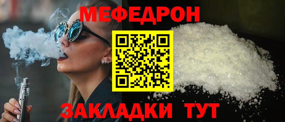 Меф мука Зерноград