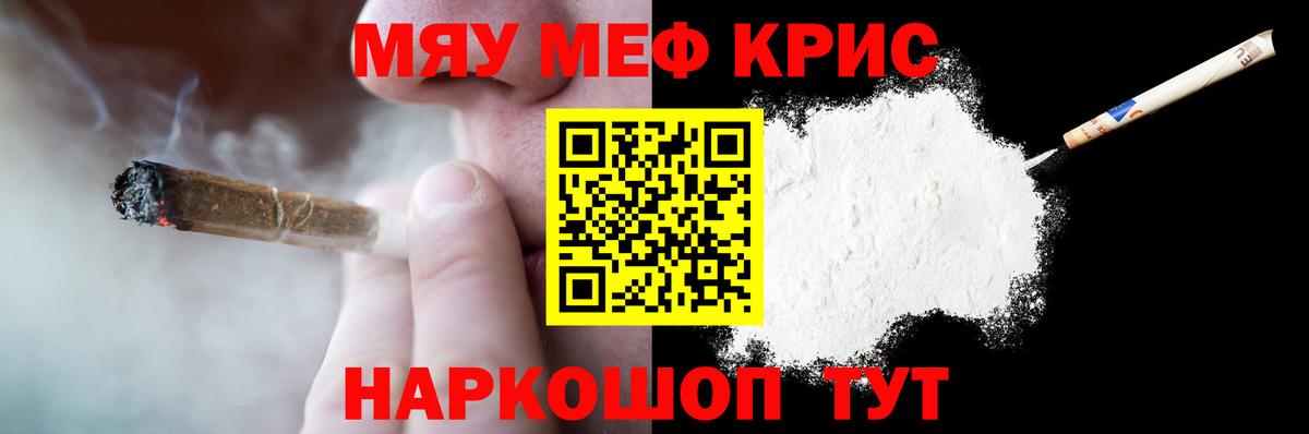 Зерноград  МЕФ  Вход с VPN  МЯУ-МЯУ mephedrone  Меф 4 MMC 