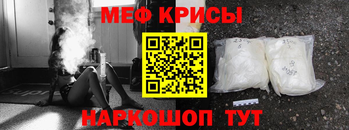 Меф кристаллы Зерноград