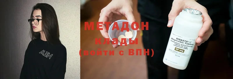 Метадон methadone Зерноград