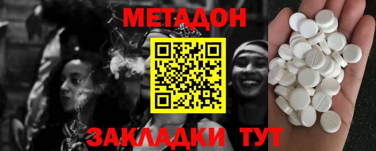 Метадон VHQ  Зерноград  MEGA маркетплейс  Метадон VHQ 