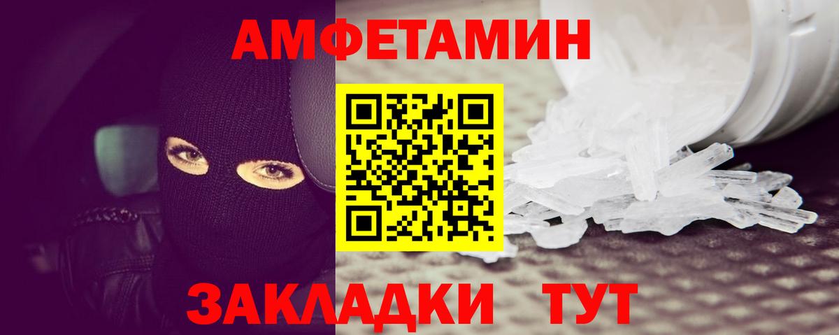 Метамфетамин кристалл  Метамфетамин кристалл  Первитин  Зерноград  Вход с VPN 