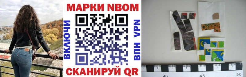 Марки N-bome 1,8мг  Зерноград 
