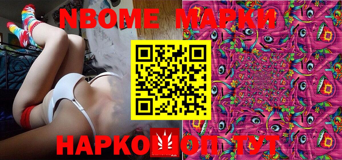 Марки N-bome  Вход с VPN  Зерноград  Марки 25I-NBOMe 1500мкг  Марки 25I-NBOMe 1500мкг 