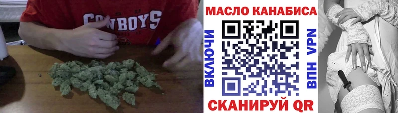 ТГК гашишное масло Зерноград