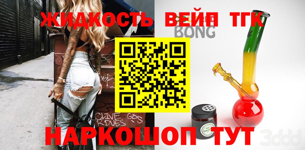 Дистиллят ТГК вейп  Зерноград  ТГК Wax 