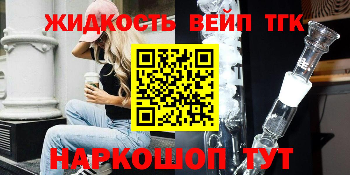 ТГК вейп  Вход с VPN  Зерноград 