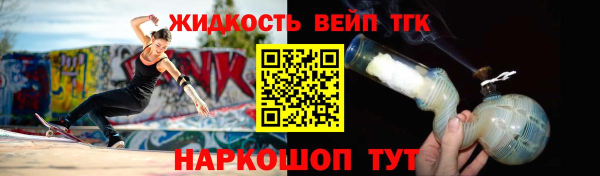 Дистиллят ТГК гашишное масло Зерноград